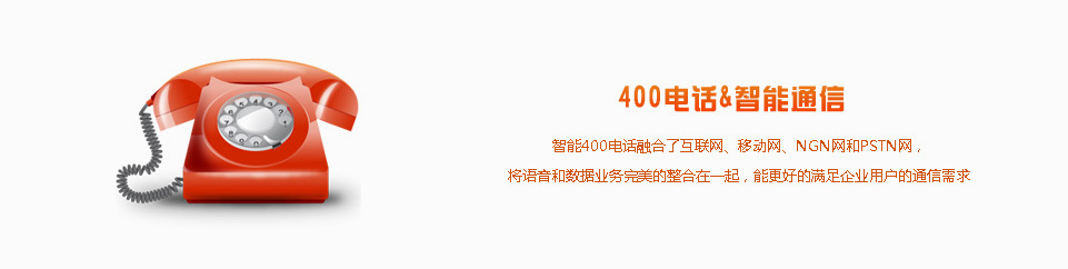 淄博淄博400电话介绍