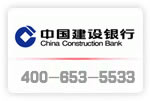 淄博400电话客户-中国建设银行