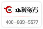 淄博400电话客户-华夏银行